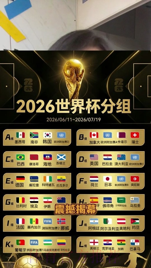 2026世界杯滚球苹果全站 2026世界杯滚球苹果全站