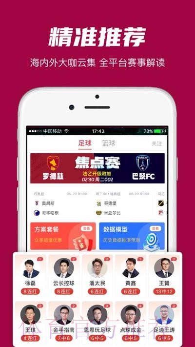 世界杯比分APP下载最佳 世界杯比分APP下载最佳