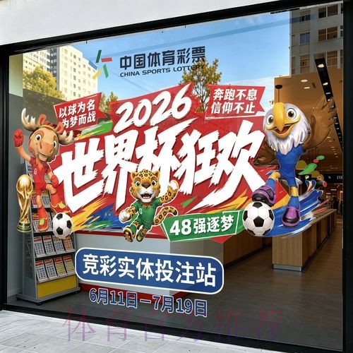 2026世界杯竞猜APP全站 2026世界杯竞猜APP全站