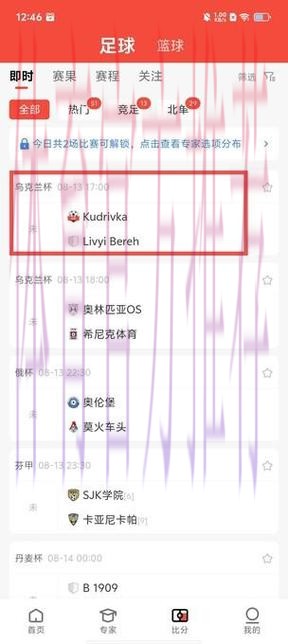 世界杯预测软件入口地址