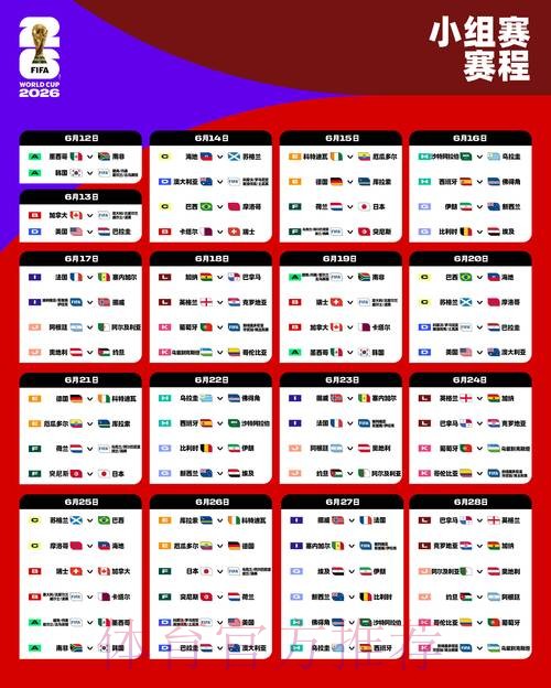 2026世界杯盘口高清全站