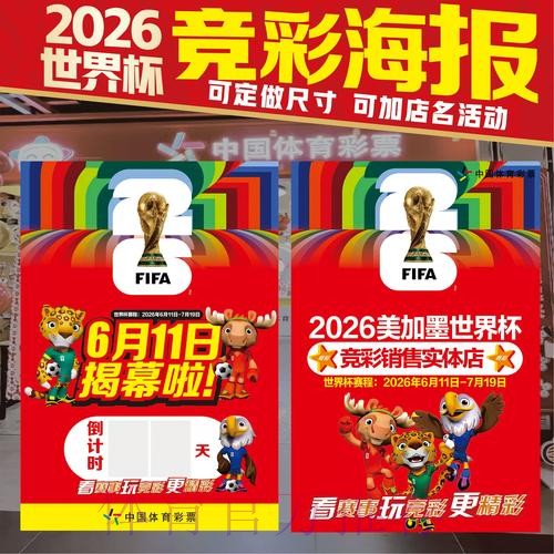 2026世界杯投注安全 2026世界杯投注安全